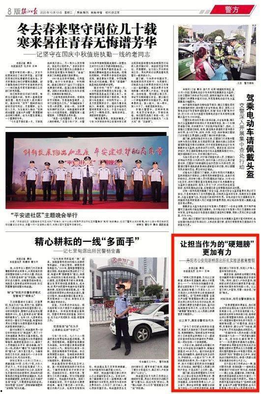 南京零距离新闻爆料镇江,镇江突发！南京零距离新闻曝光重大事件  第3张